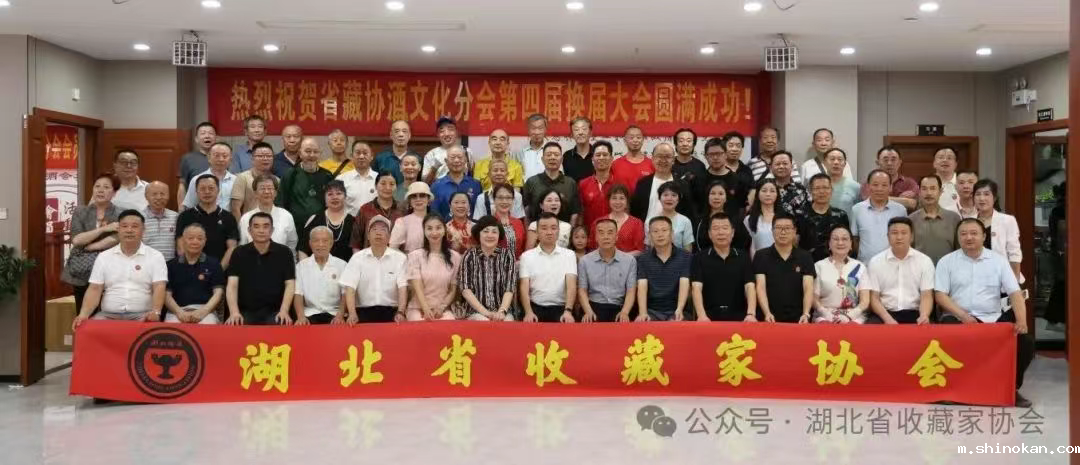 荆楚酒韵焕新章一一taptapapp酒文化分会成功换届暨“会员活动中心”盛大开馆